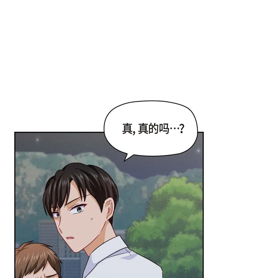 39 他真的是我哥55