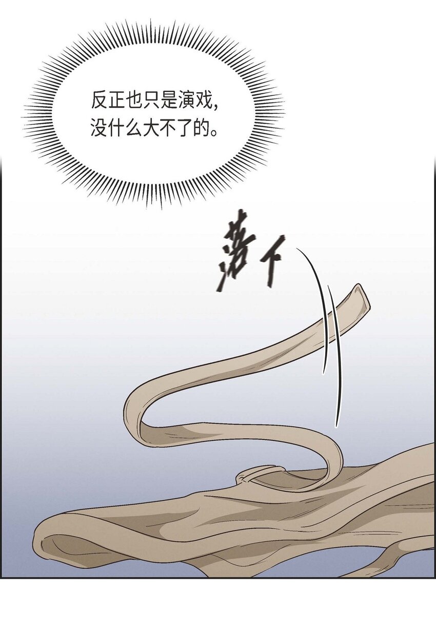 34 反正也只是演戏而已21