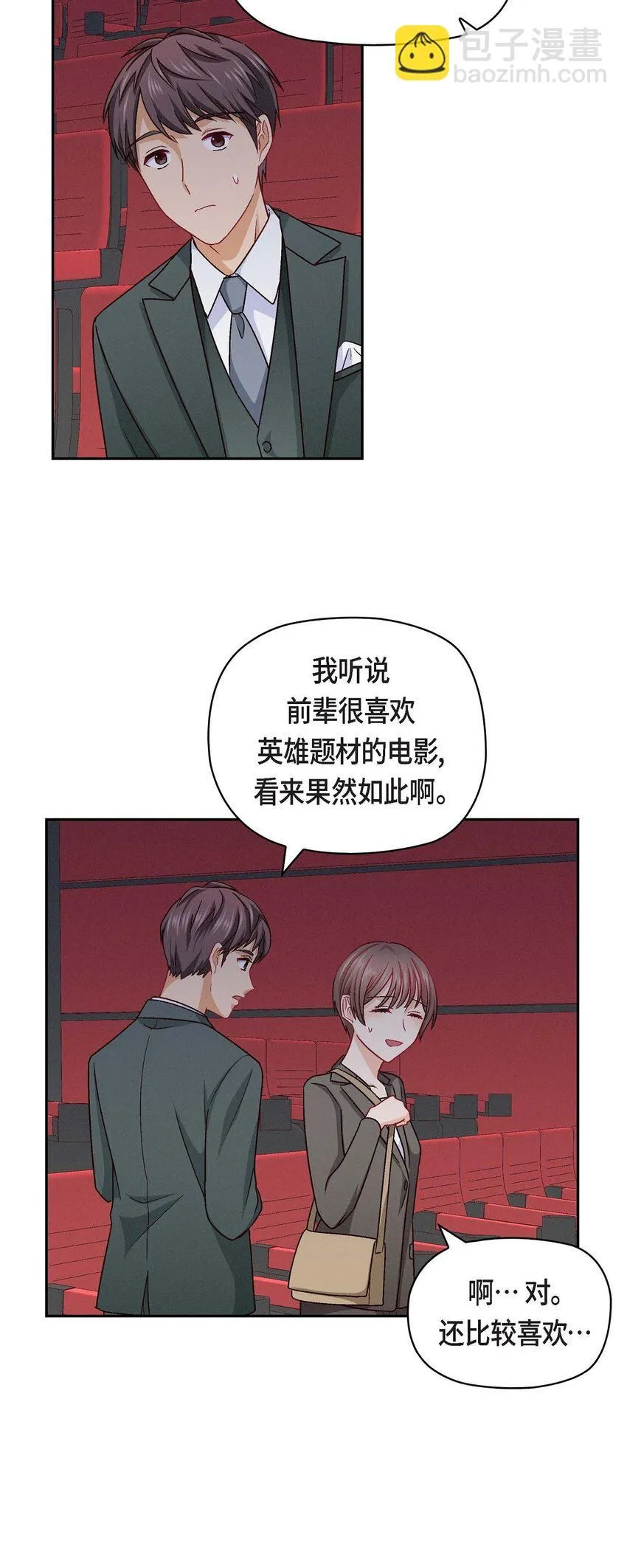 28 命中注定的人23