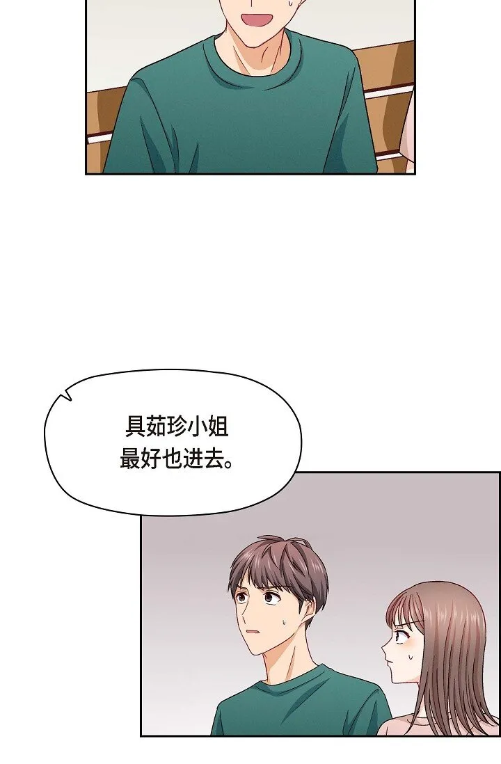 20 真令人刮目相看48