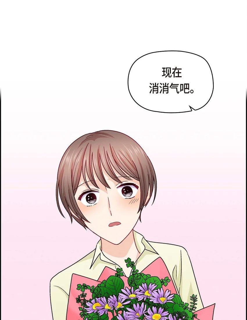 42 不知该怎么跟他和好38