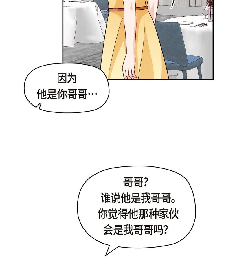 44 我只是想和你一起演戏的43