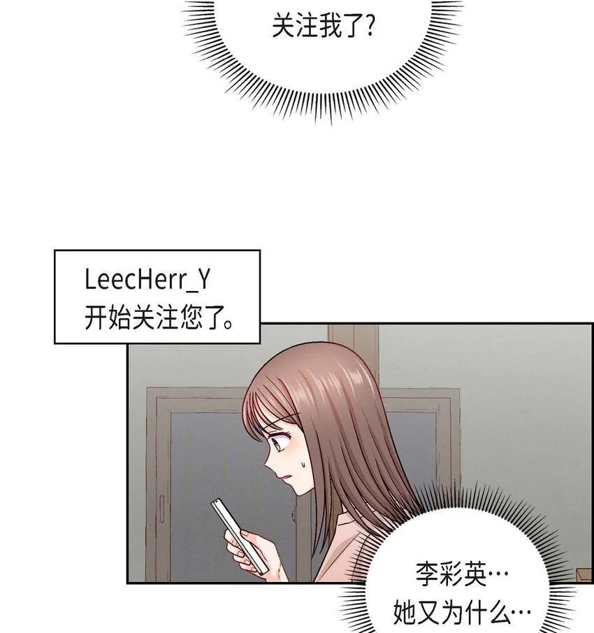 22 应该说是比较在意她吧23