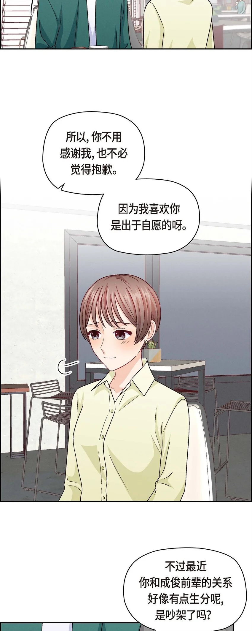 42 不知该怎么跟他和好4