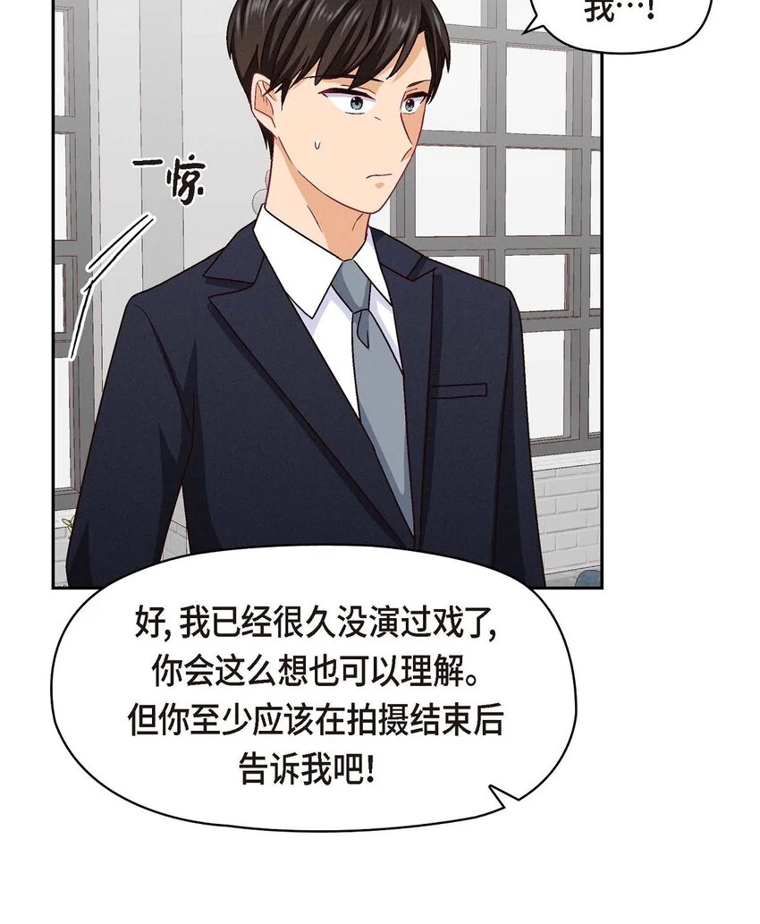 44 我只是想和你一起演戏的27