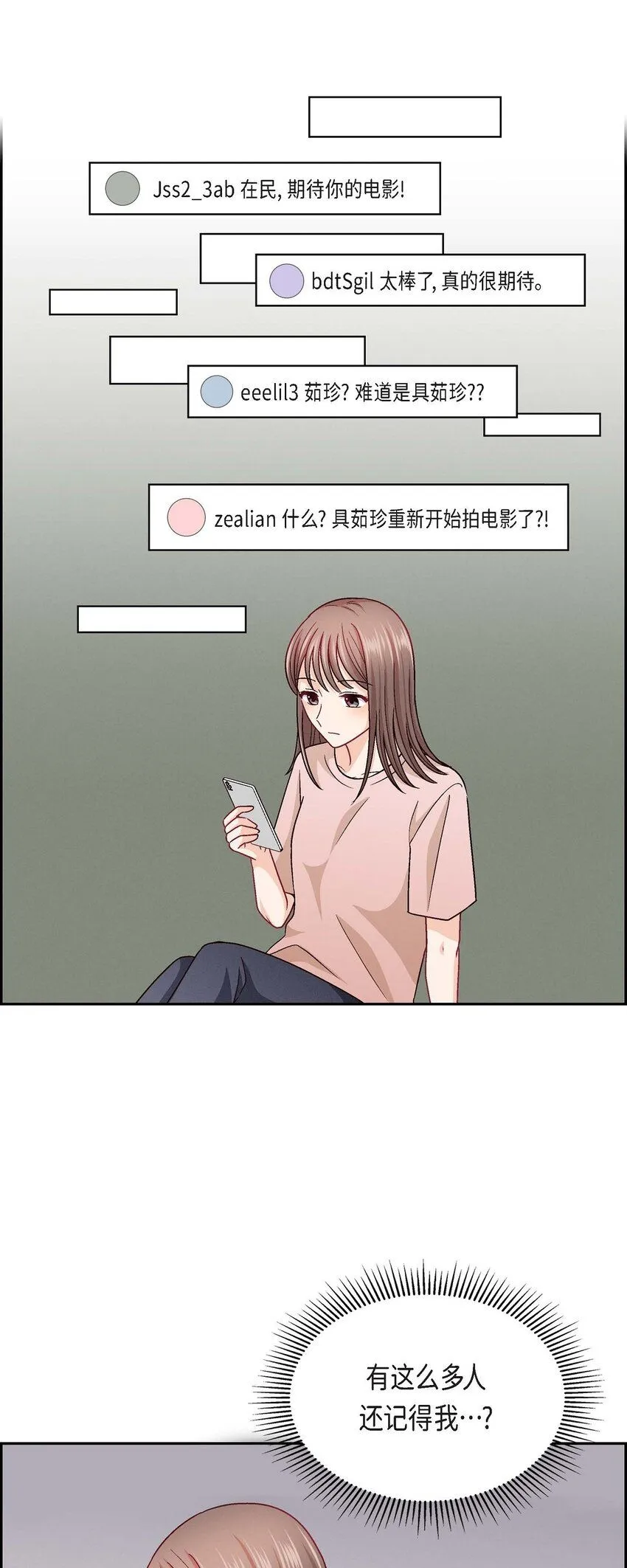 22 应该说是比较在意她吧28