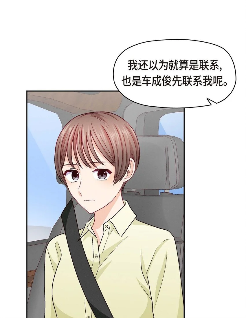 45 你干嘛去费那个功夫？7