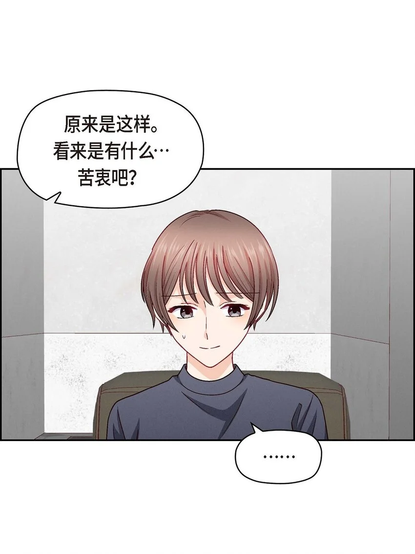 48 我还是很讨厌你54