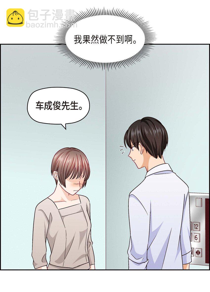 34 反正也只是演戏而已53