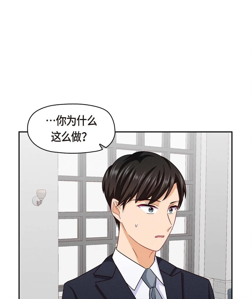 44 我只是想和你一起演戏的18