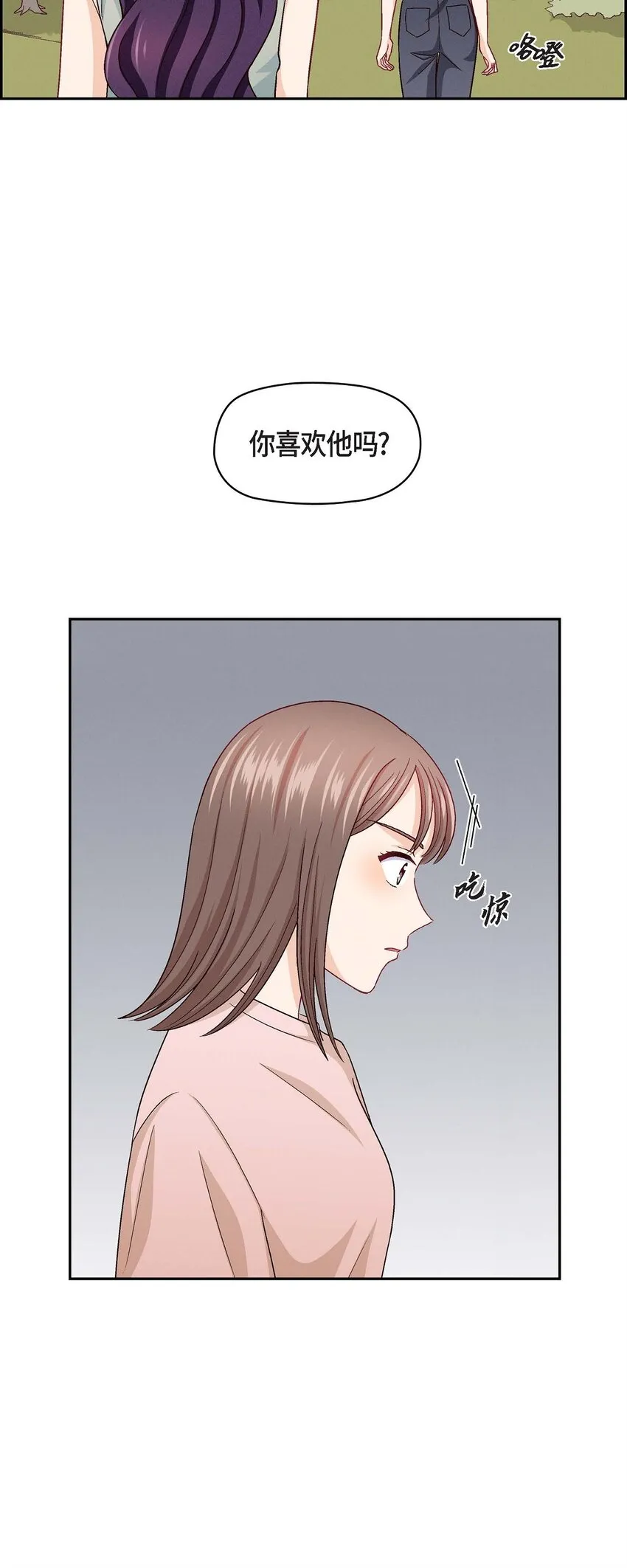 18 你喜欢他吗？27