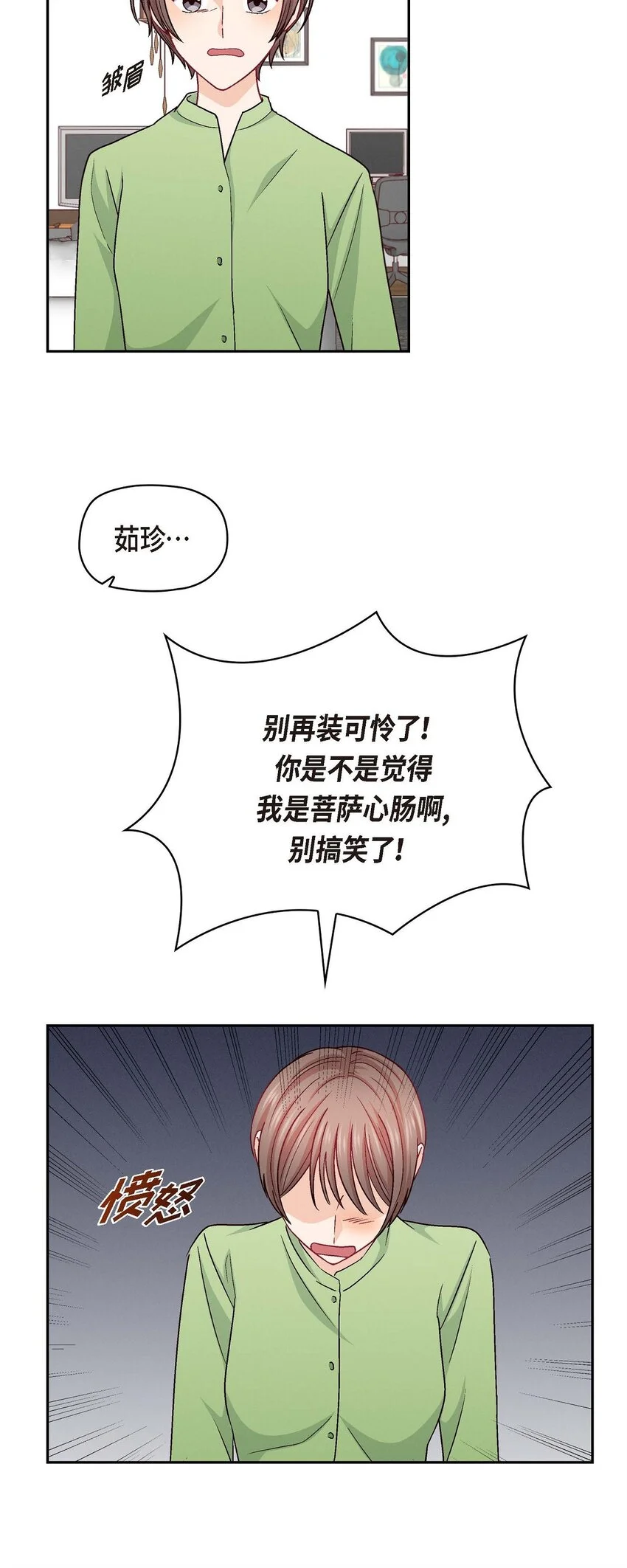 48 我还是很讨厌你3