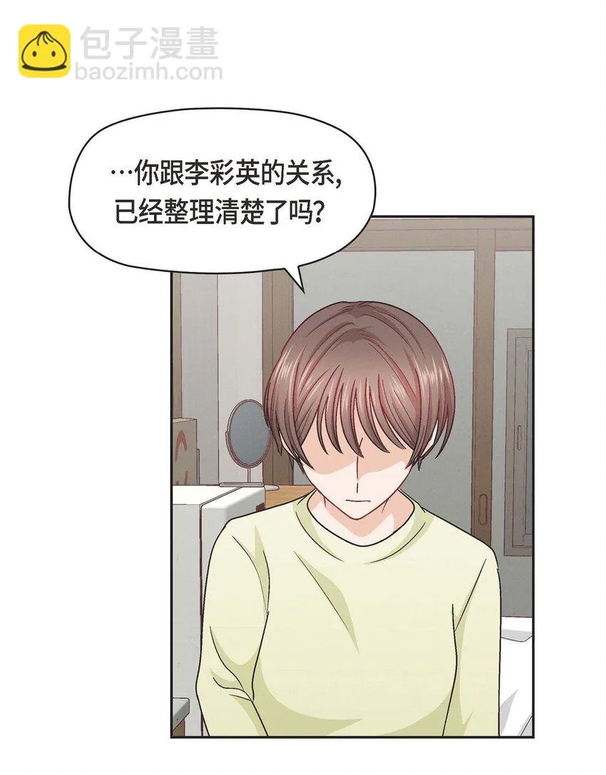 40 我不想只和你维持朋友关系27