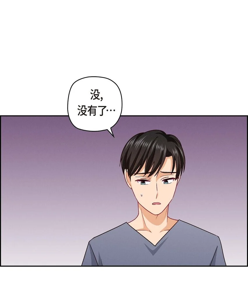 41 你对她有别的企图吗？64