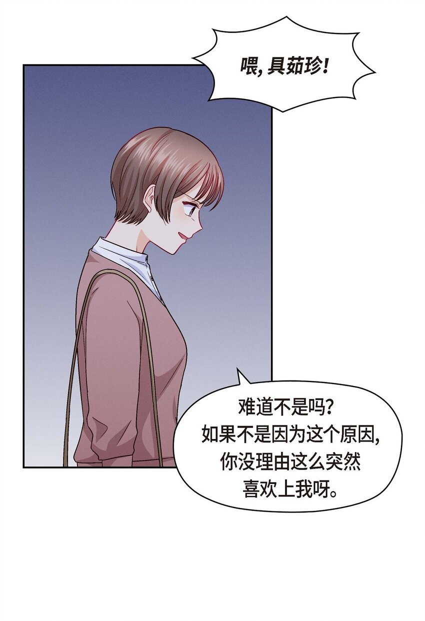 33 是否只是一种占有欲？47