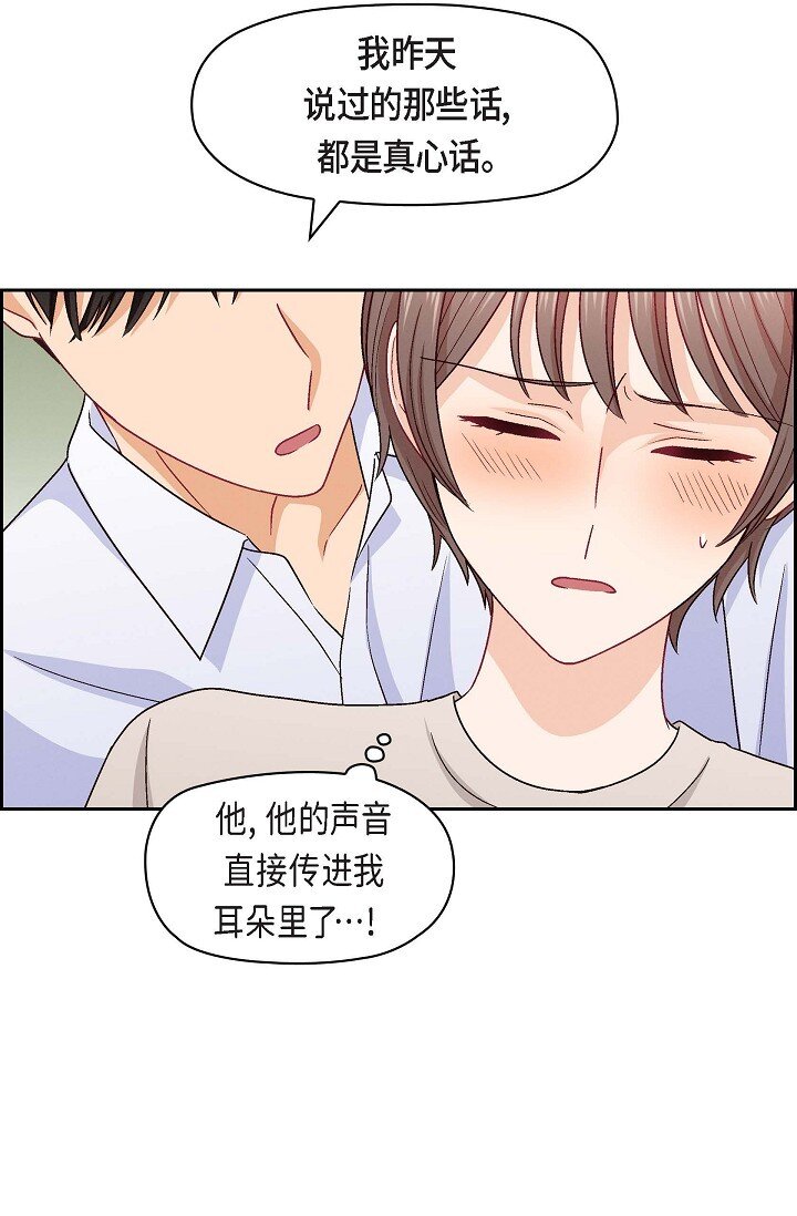 36 能感觉到我的心跳吗？36