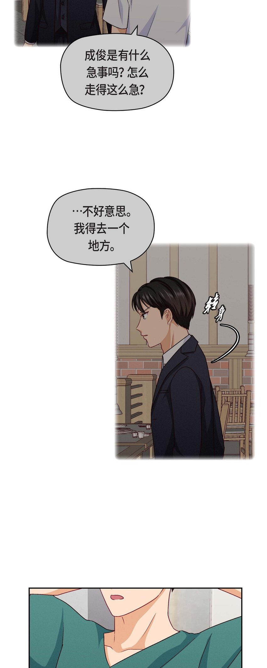 30 那部电影的续集已经上映了34