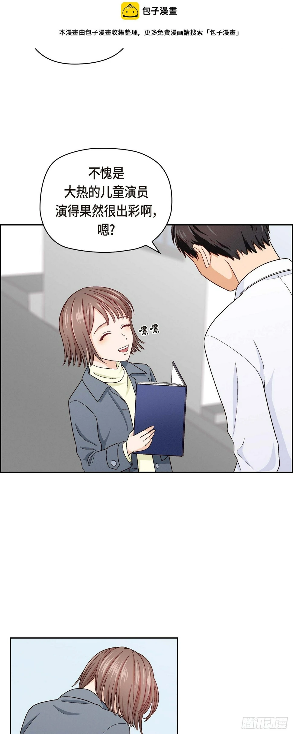 002 我们做个朋友吧1