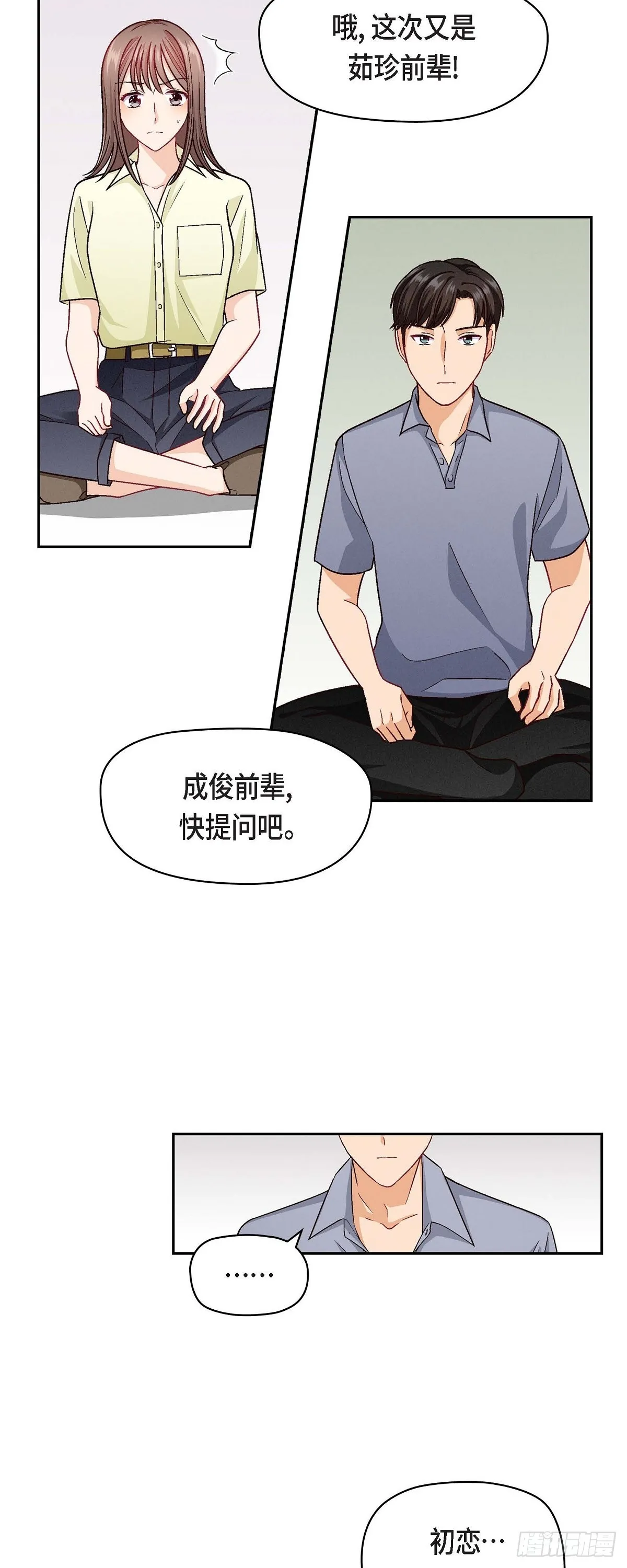 15 是迷恋还是爱恨1