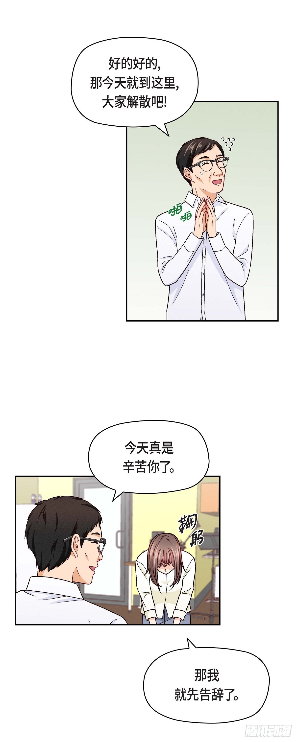 07 别撒谎了29