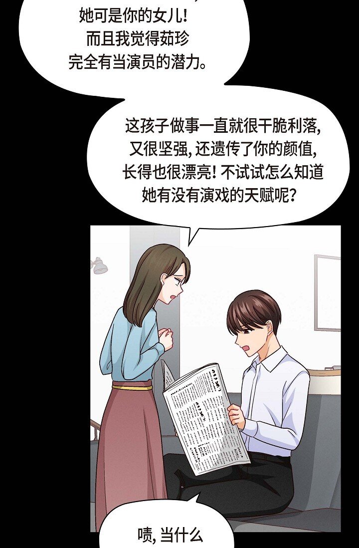 38 我不想当演员了28