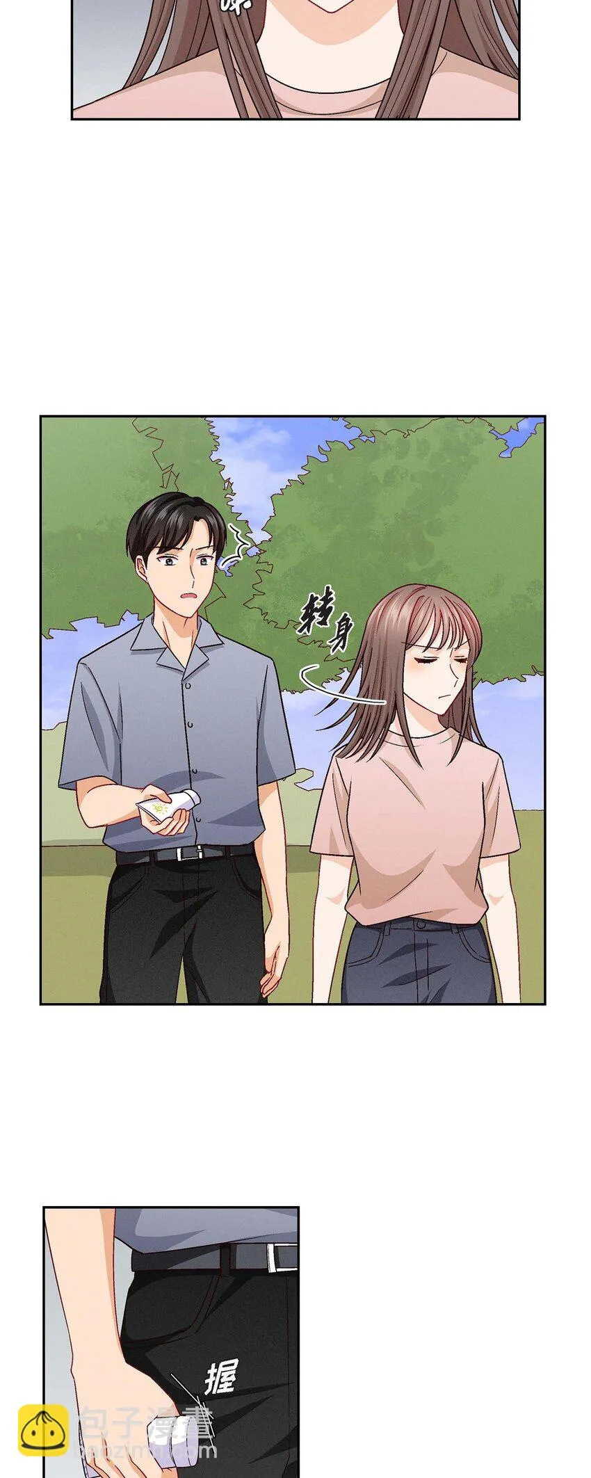 18 你喜欢他吗？23