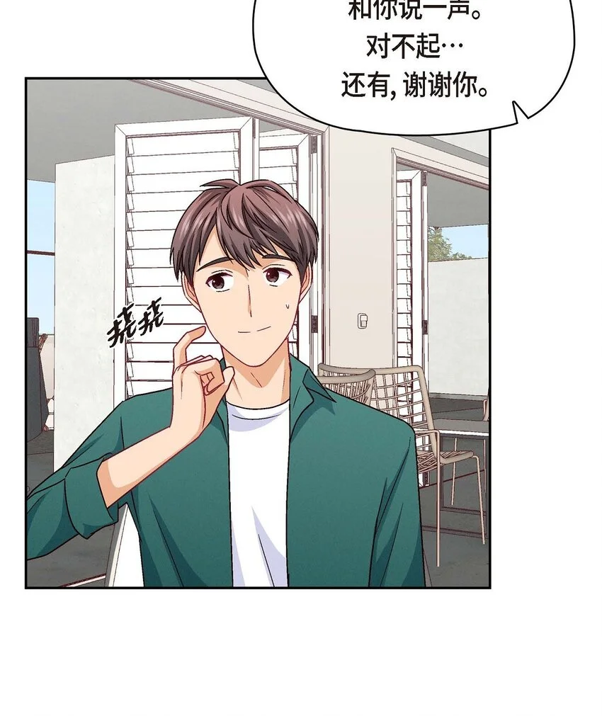 41 你对她有别的企图吗？72