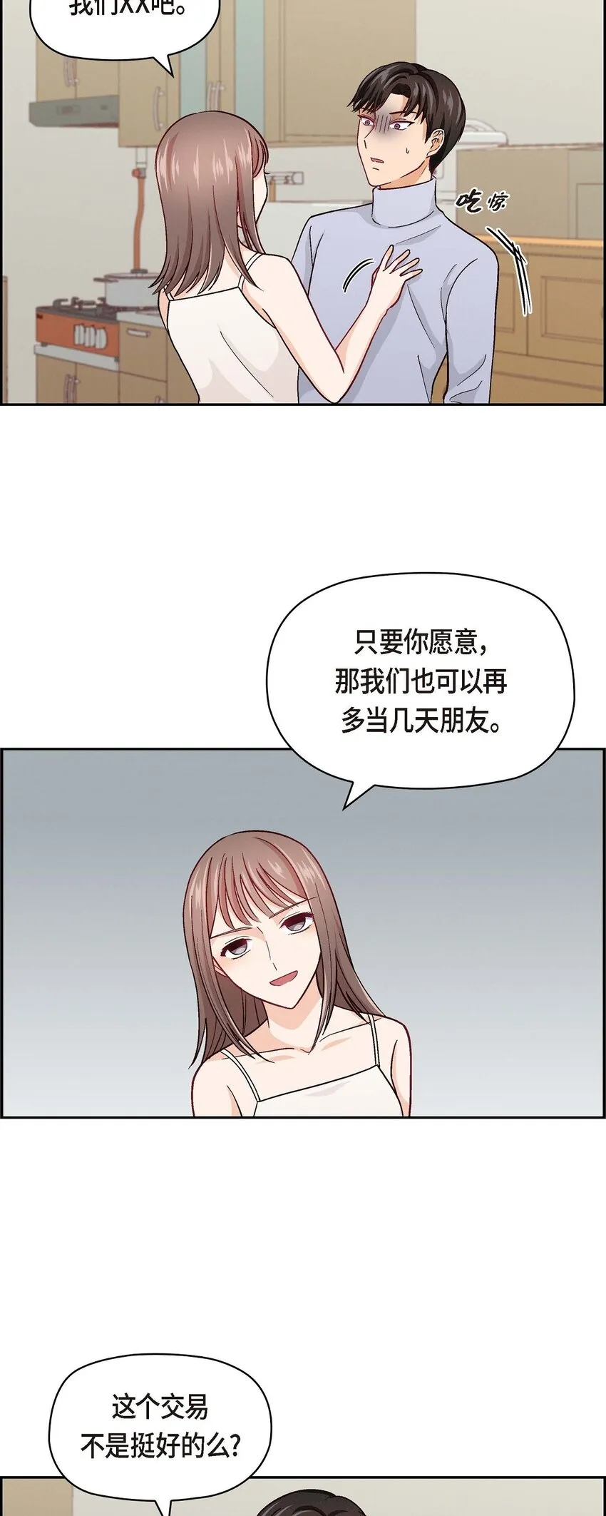 05. 那就再来一杯吧46