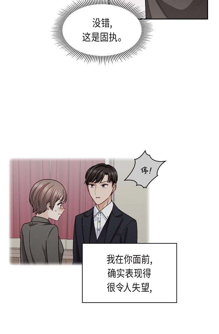 25 别玩弄感情！53