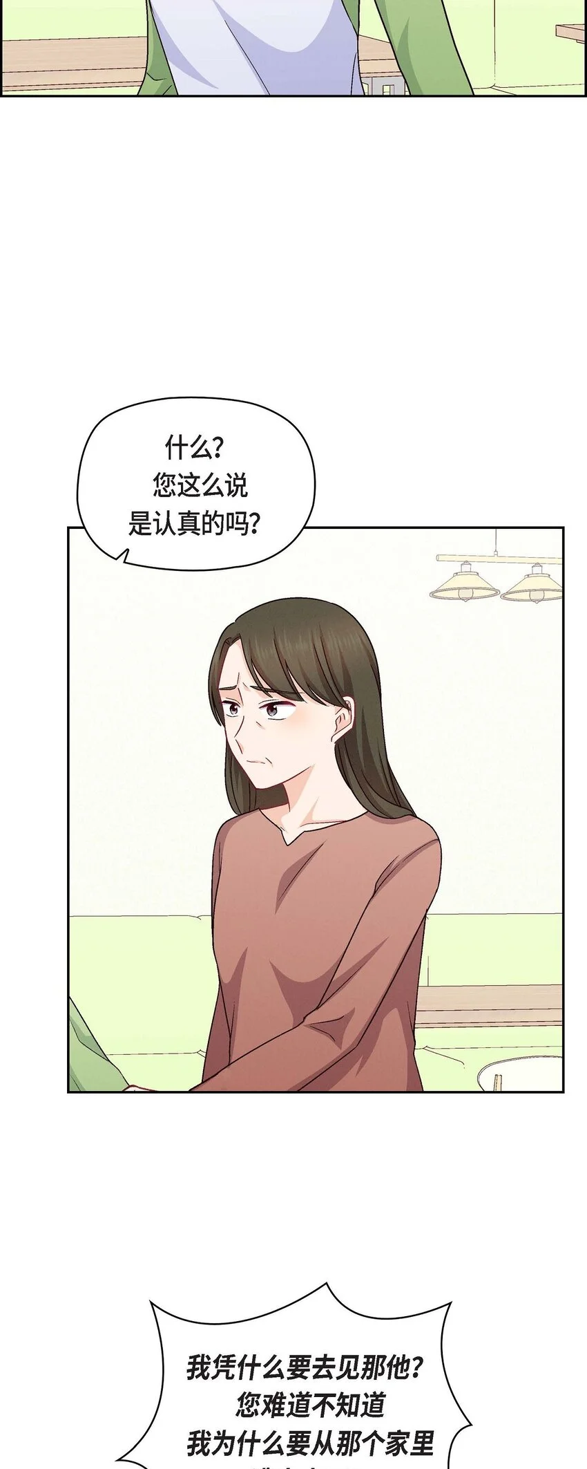 47 你爸特别想见见你29