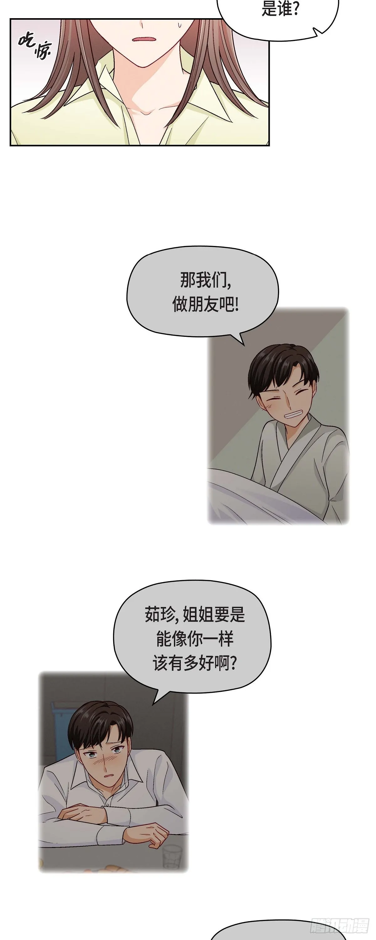 15 是迷恋还是爱恨2