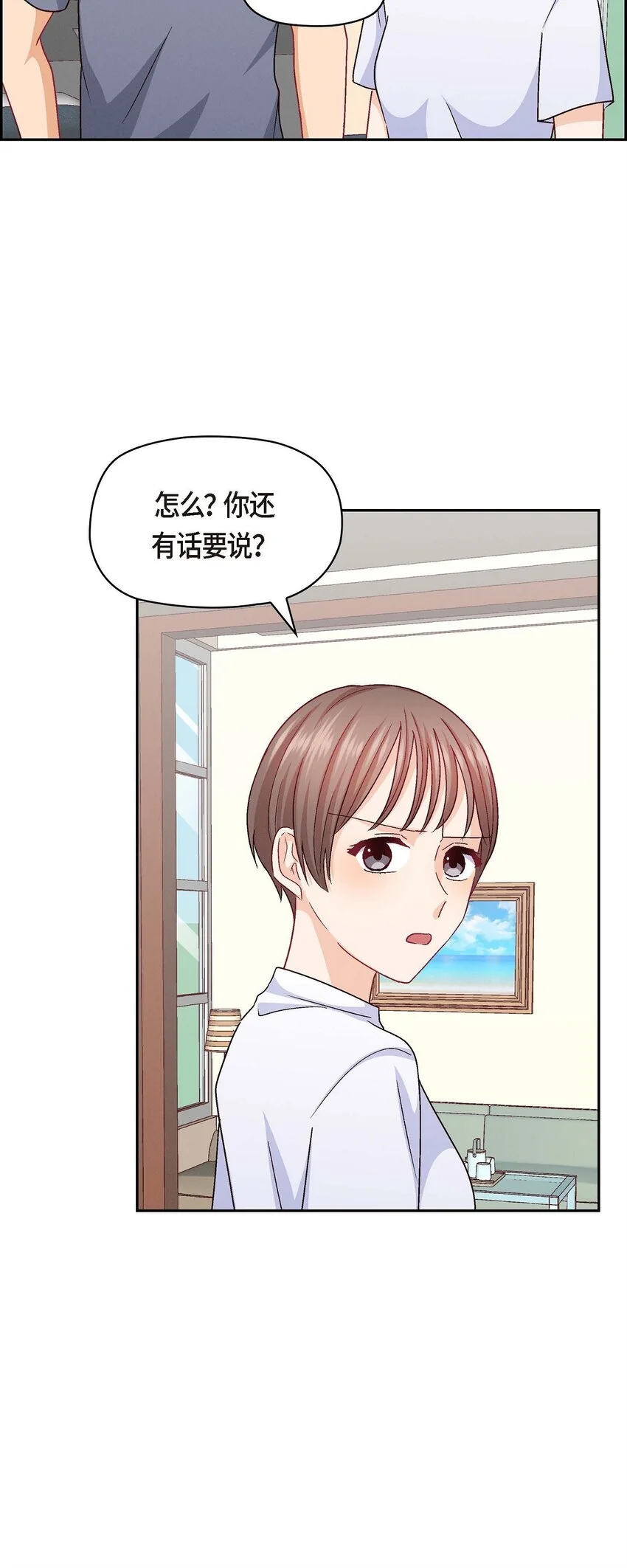 41 你对她有别的企图吗？62