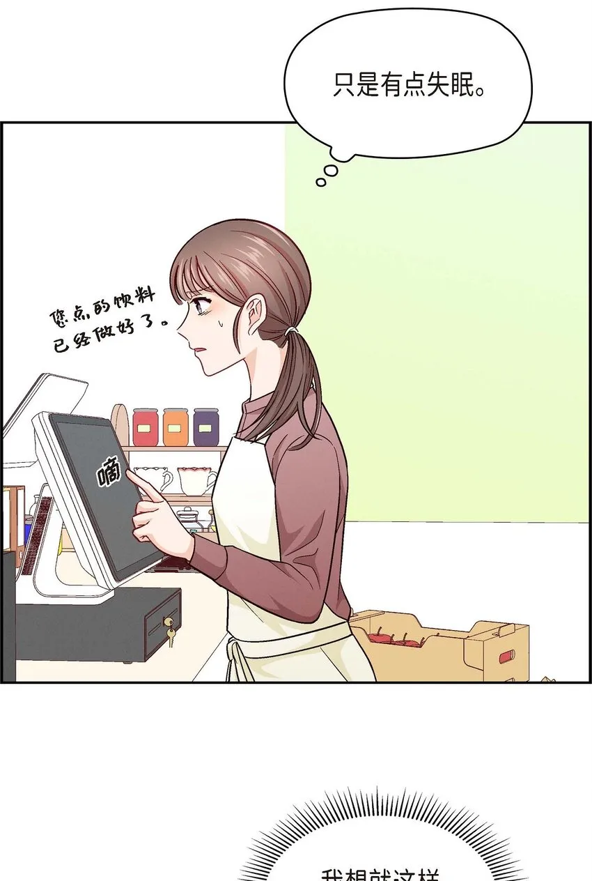 05. 那就再来一杯吧61