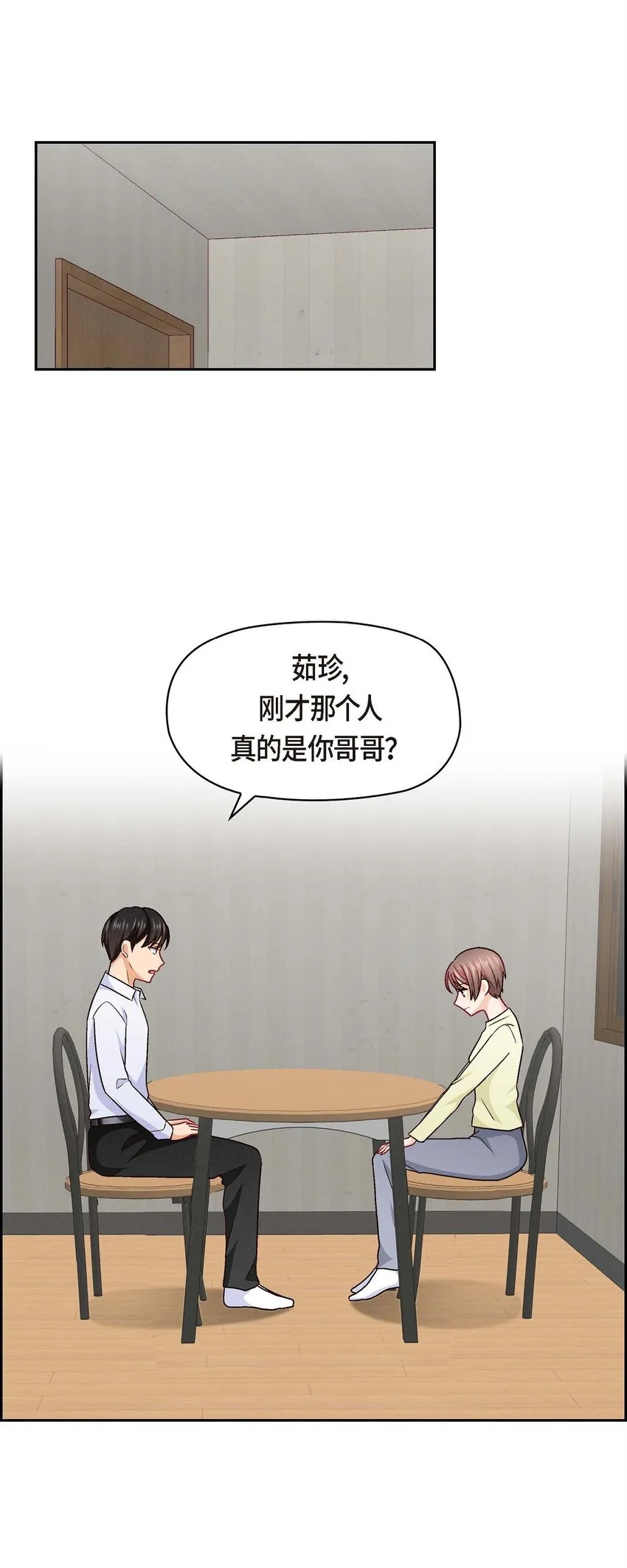 40 我不想只和你维持朋友关系0