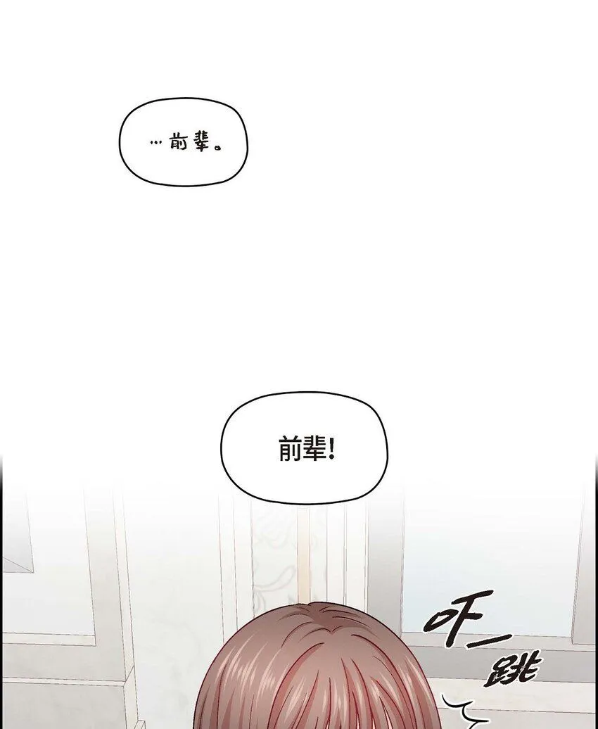 32 应该向她表白我的真心6