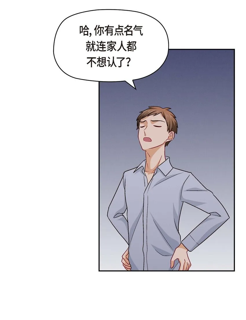 39 他真的是我哥28