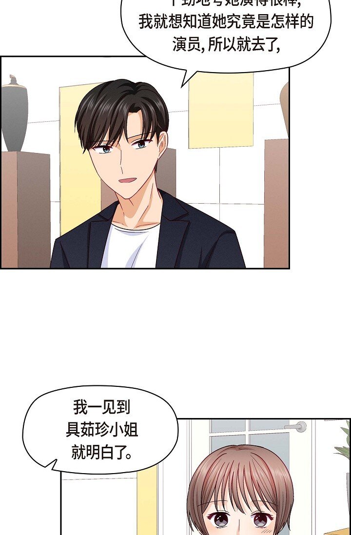 36 能感觉到我的心跳吗？52