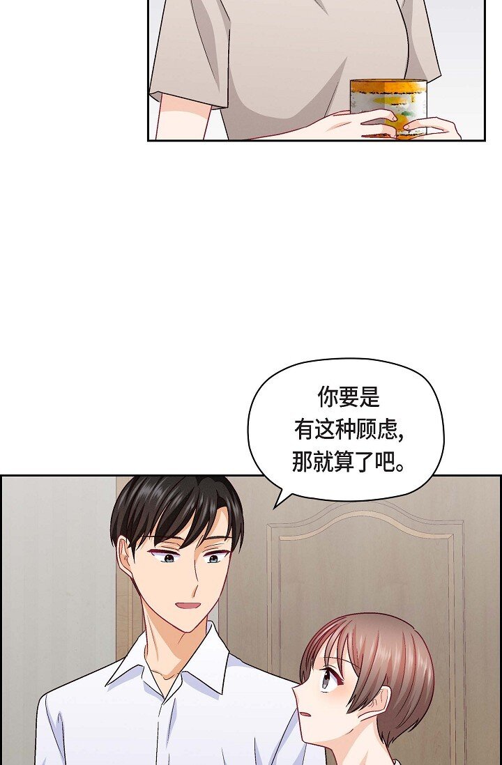 36 能感觉到我的心跳吗？29