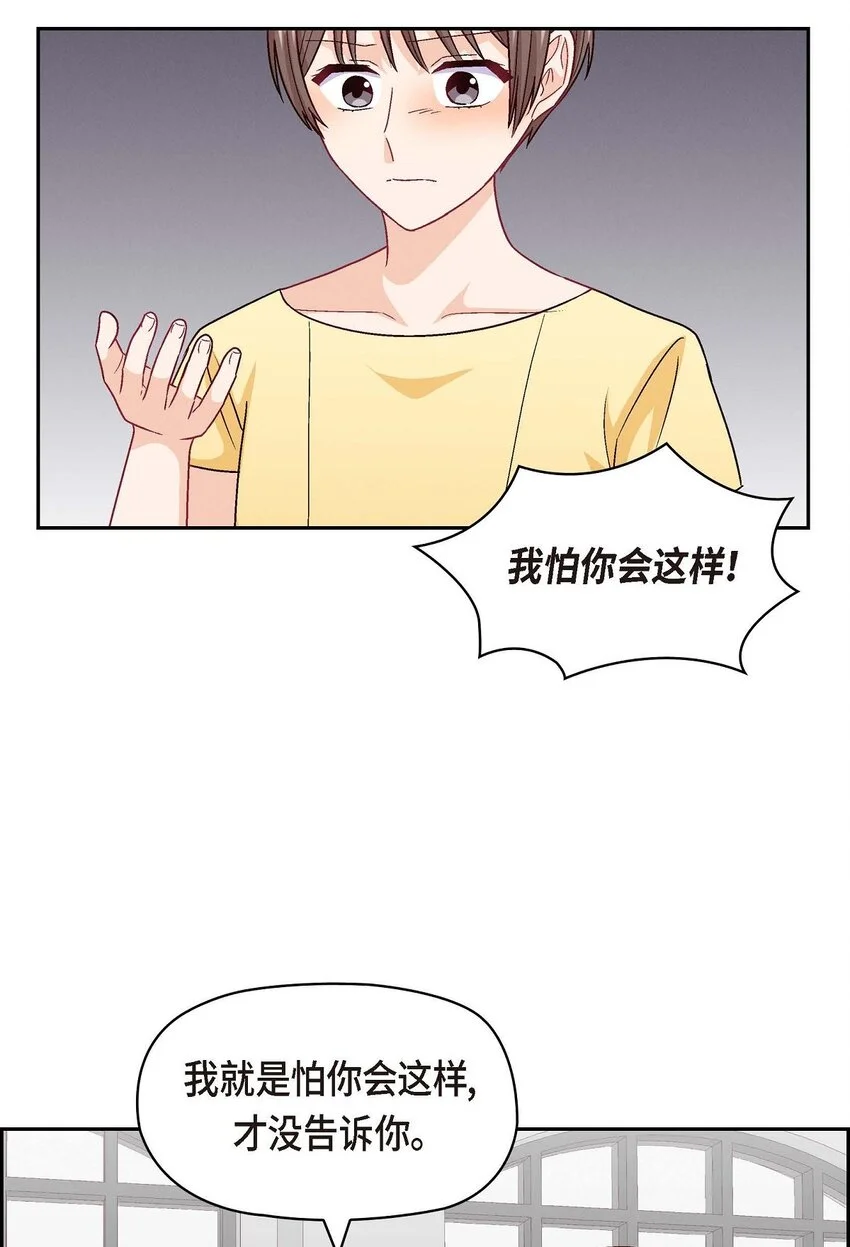 44 我只是想和你一起演戏的31