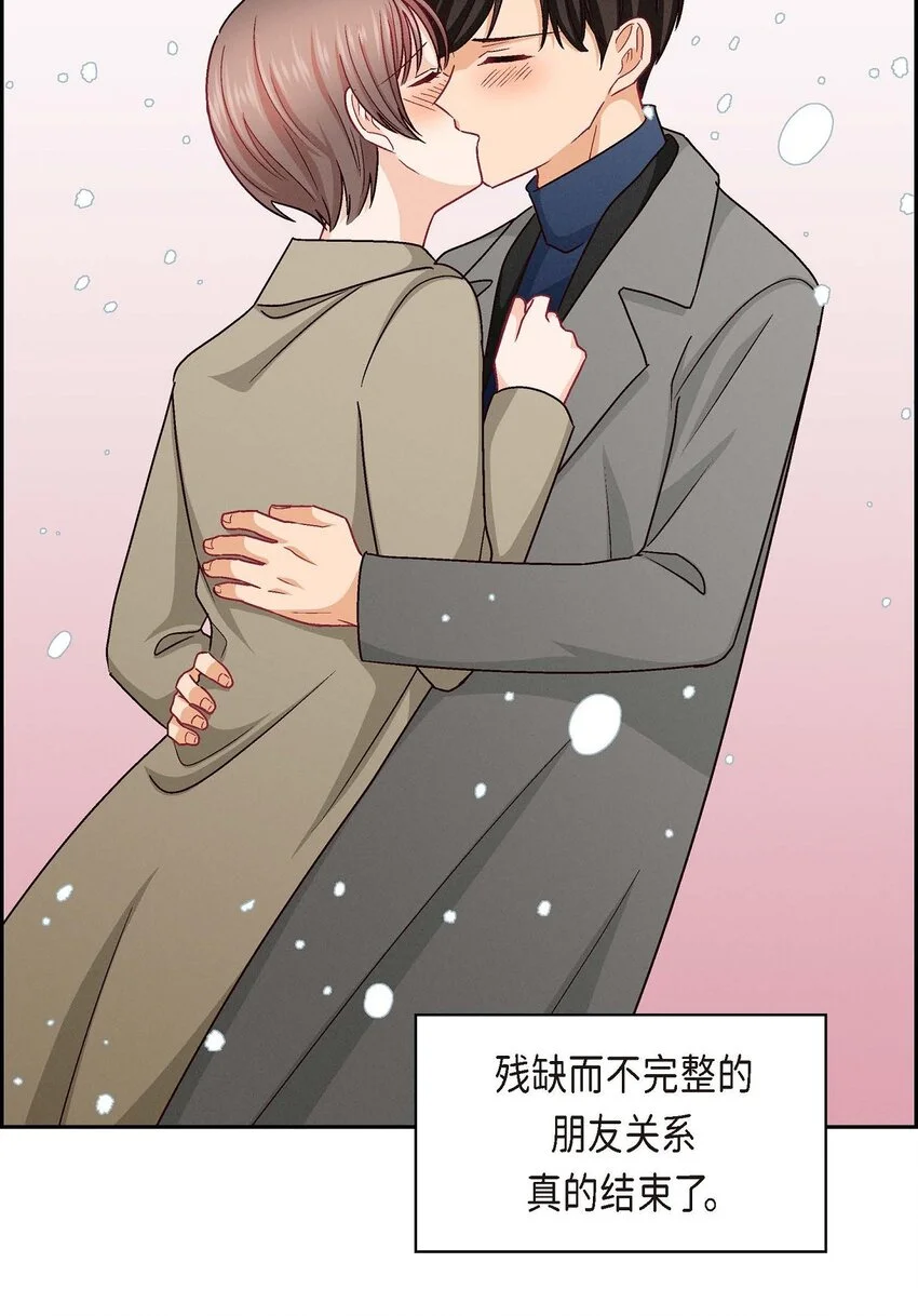 52 你愿意和我成为恋人吗？66