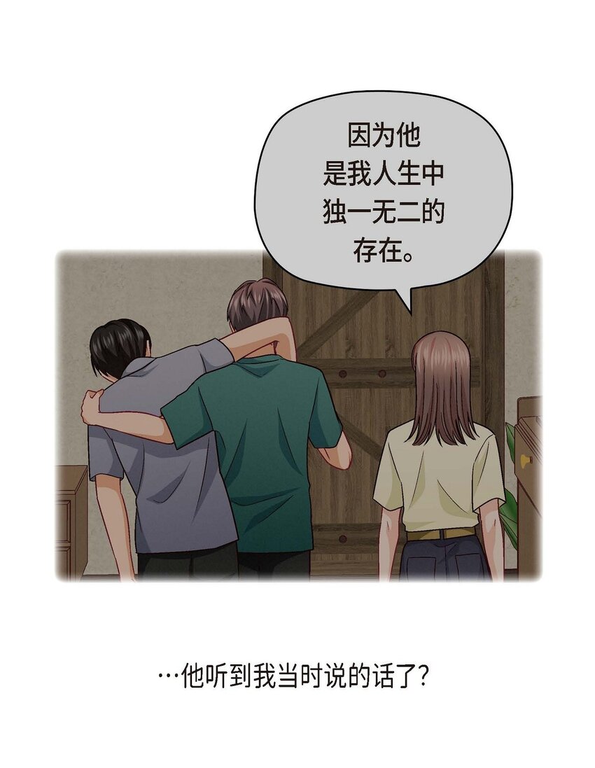 33 是否只是一种占有欲？51