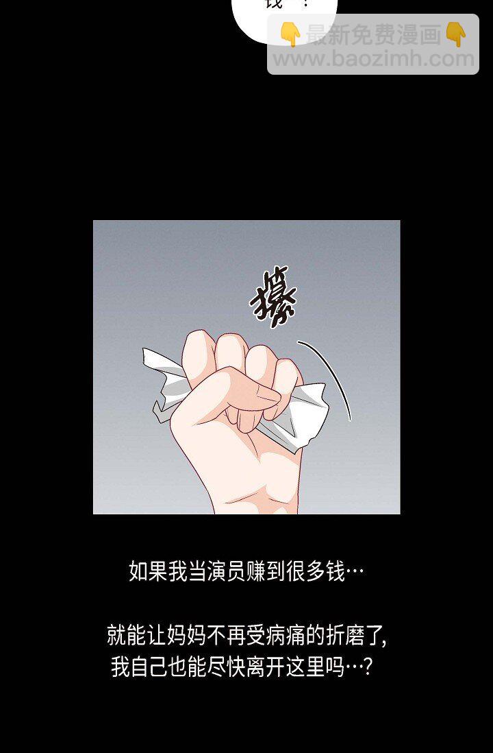38 我不想当演员了30