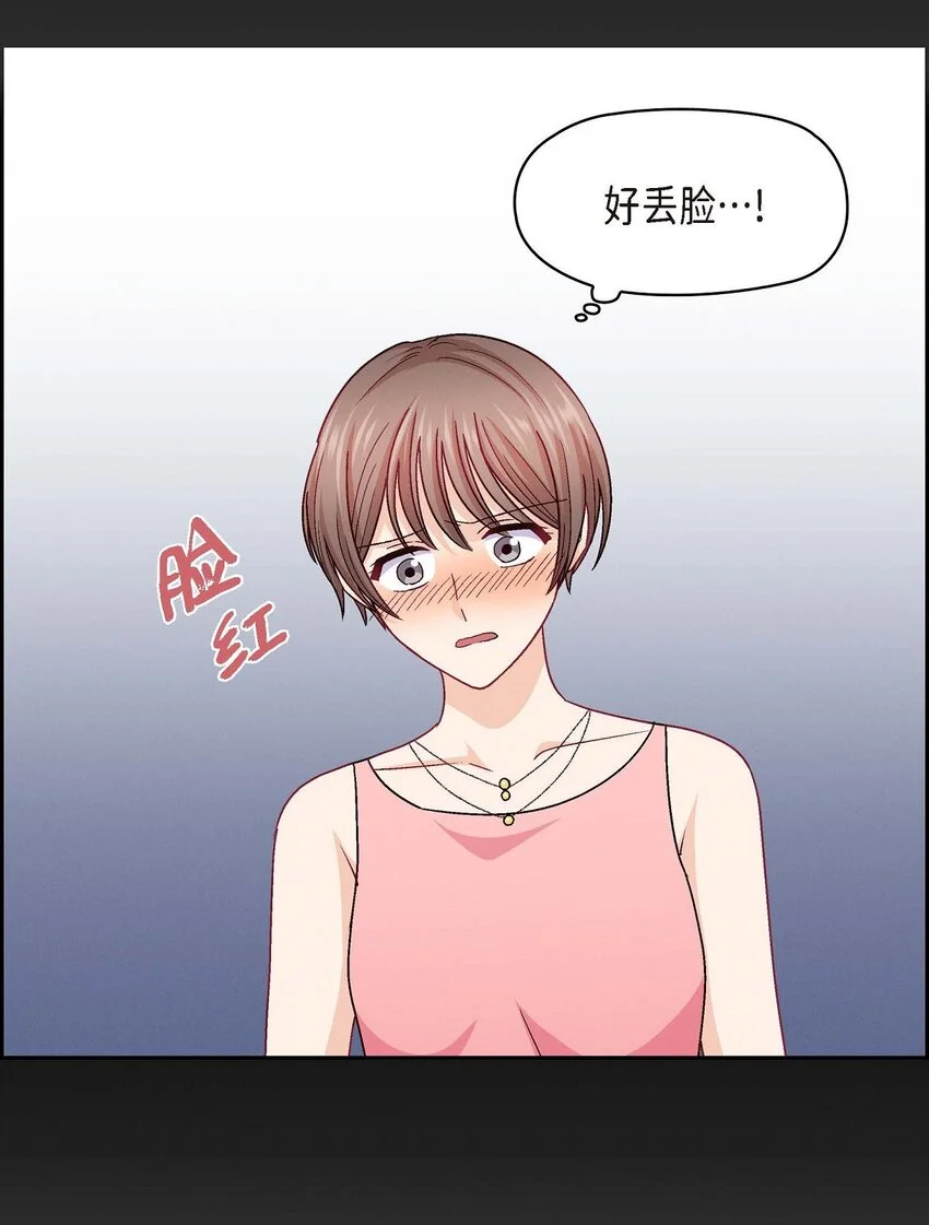 44 我只是想和你一起演戏的13