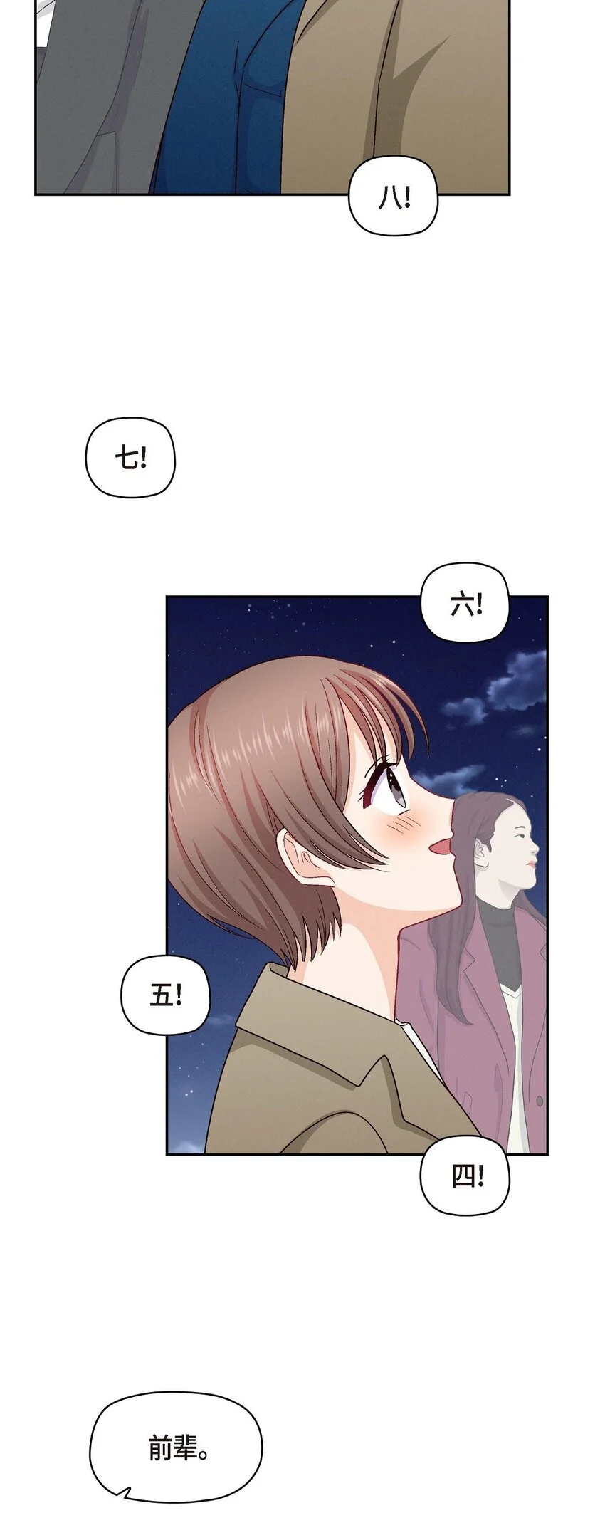 52 你愿意和我成为恋人吗？38