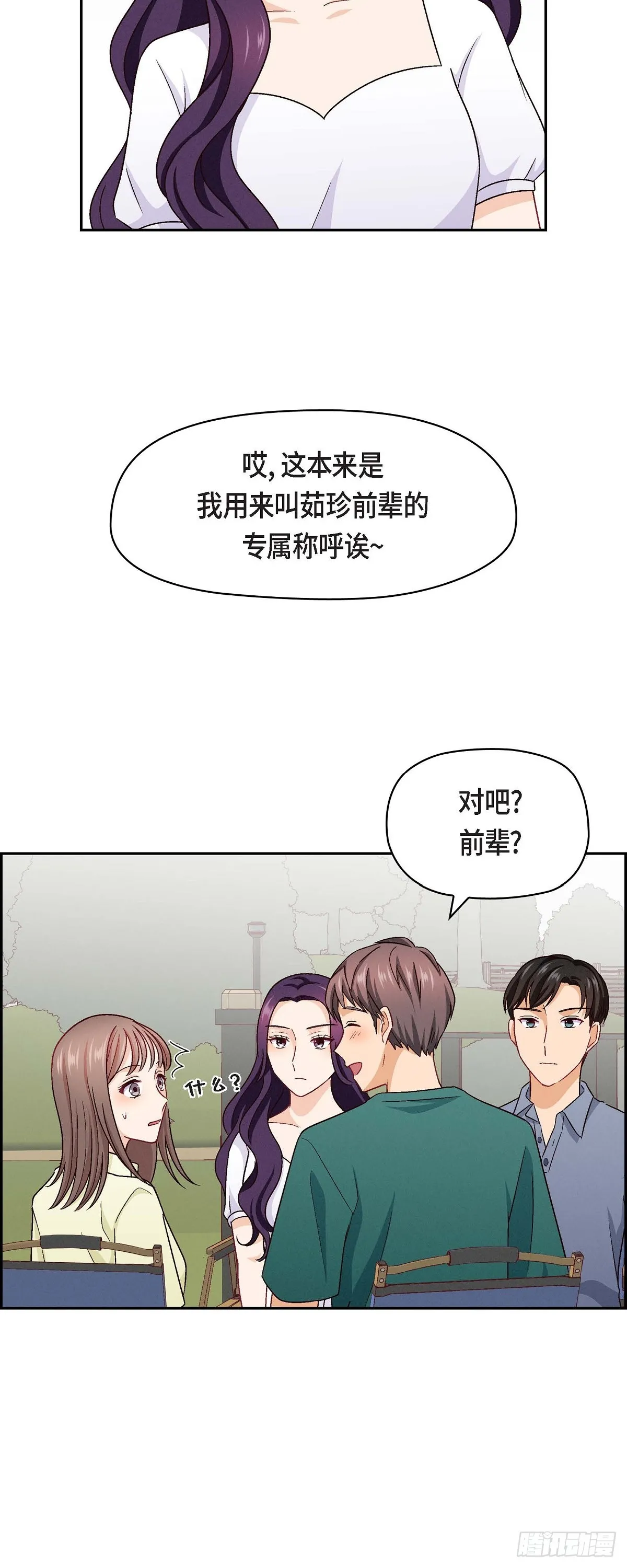 14 前辈还挺会玩游戏的啊6