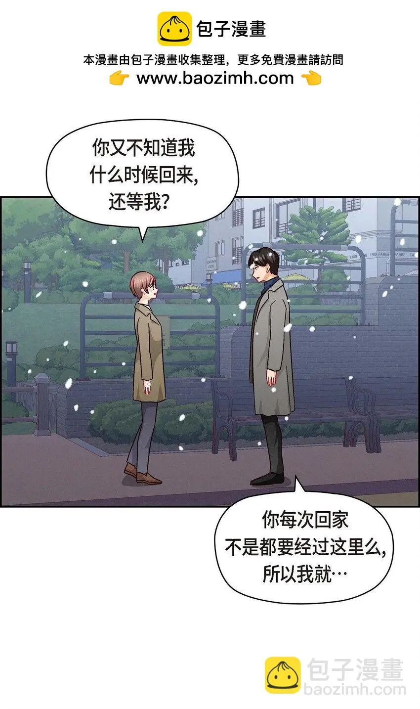 52 你愿意和我成为恋人吗？59