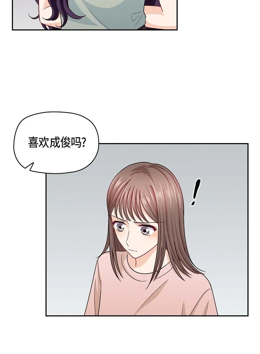 18 你喜欢他吗？30