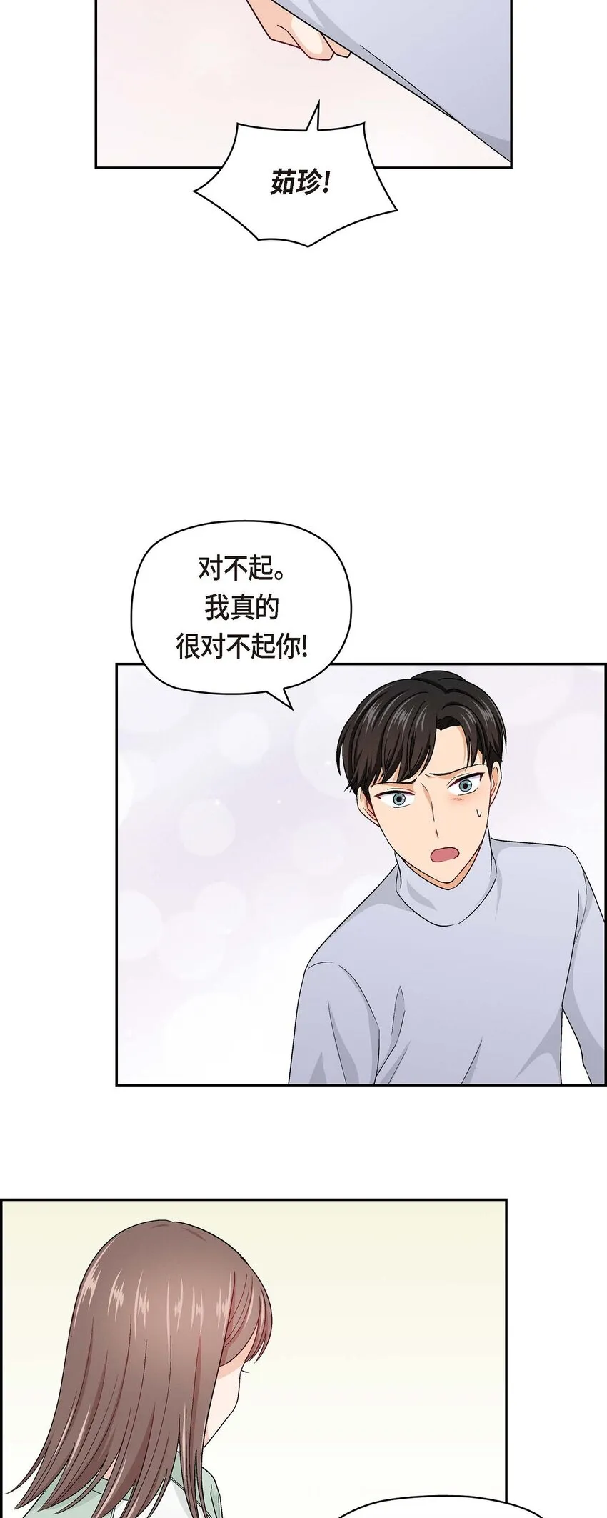 05. 那就再来一杯吧18