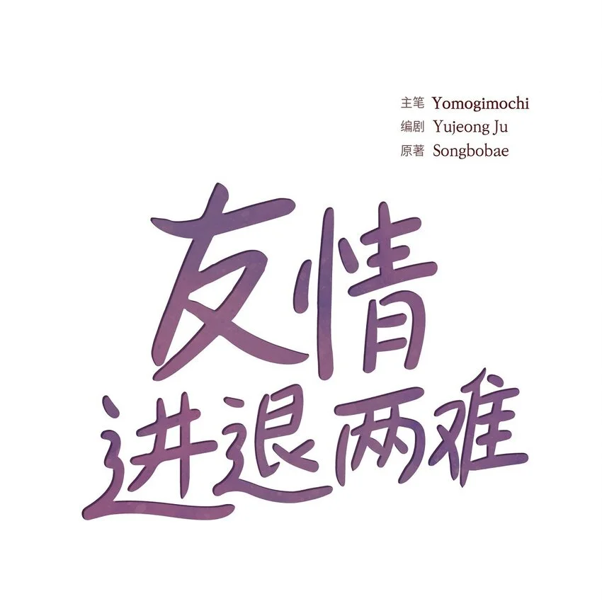 44 我只是想和你一起演戏的20
