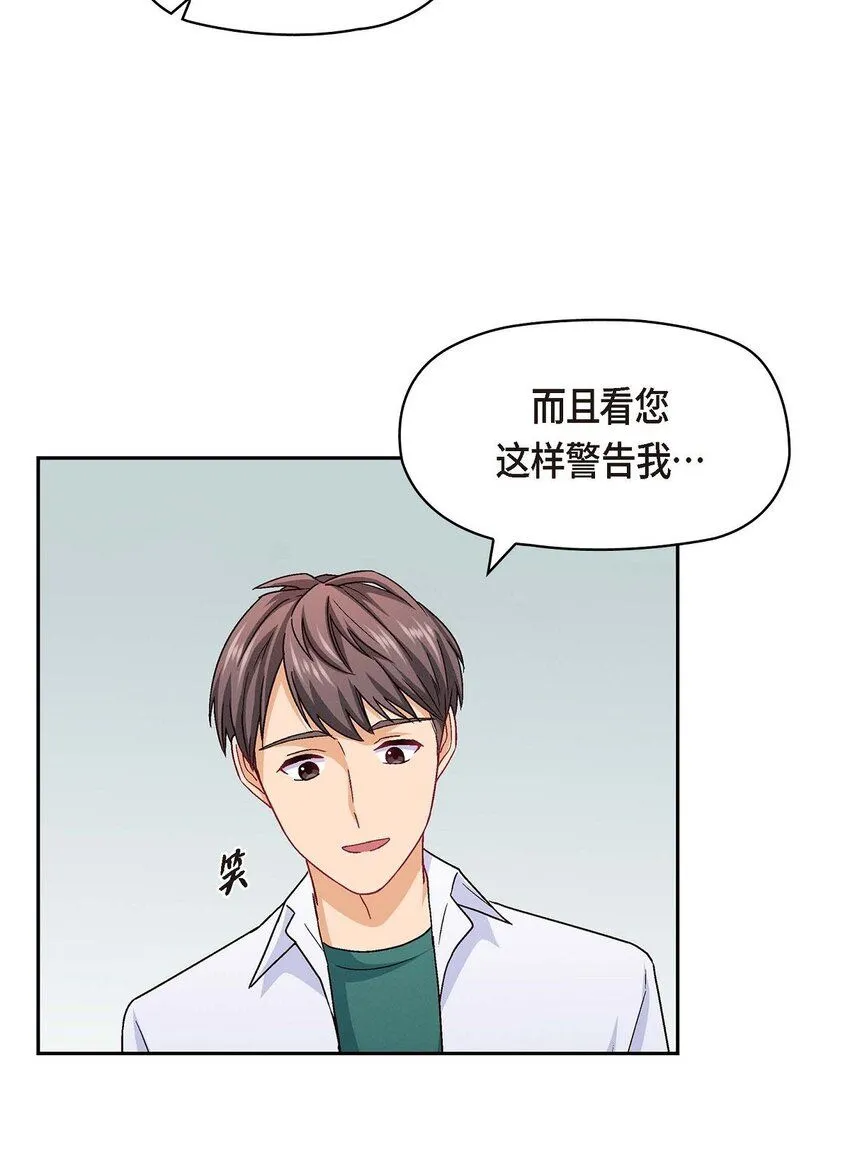 31 你有喜欢的人了？！59